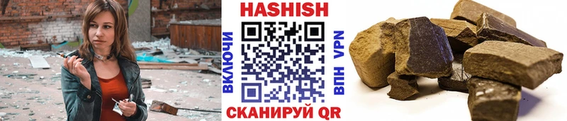 Купить  Фурманов  ГАШ hashish 