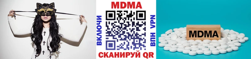 МДМА кристаллы  Купить закладки  Фурманов 