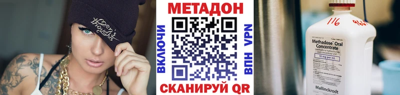 Метадон белоснежный  Купить где  Фурманов 