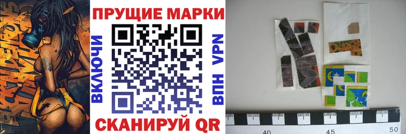 Марки 25I-NBOMe 1,8мг  Купить закладки  Фурманов 